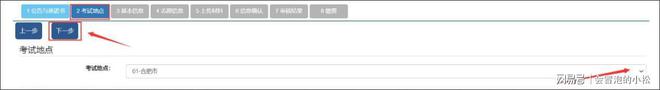 成人高考如何自M6米乐官网己报名？手把手教你(图9)