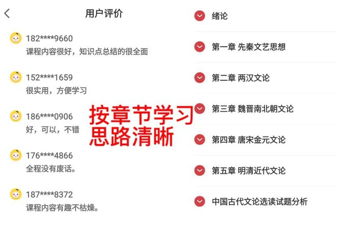 自考笔果题库APP用户M6米乐官网超160w自考好课和学历提升优惠来袭！(图2)