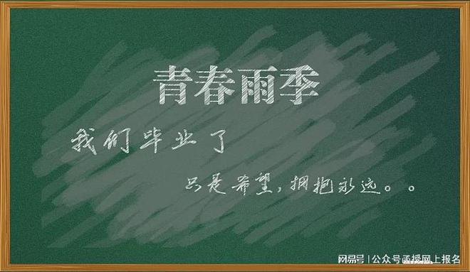 米乐网站 M6米乐吉林财经大学成人高考函授站（公告）(图2)