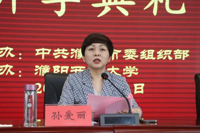 濮阳市2024级农村“两委”干部大专学历教育提升班开米乐m6网站学典礼举行(图3)