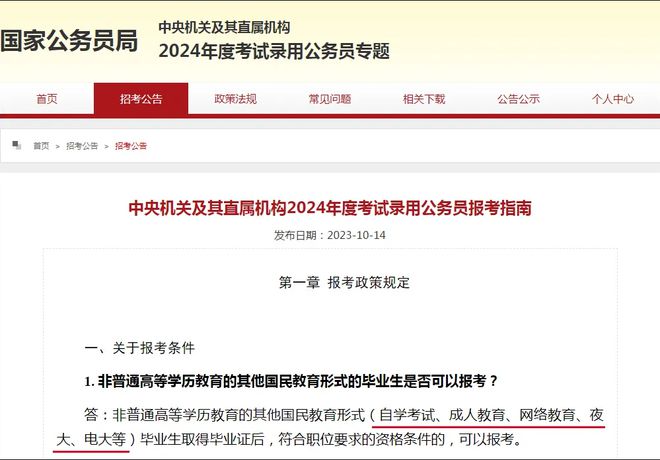米乐m6化州公开招生87人！文凭可考公入编！今起开始报名！2024年下半年学历提升报名招生(图6)