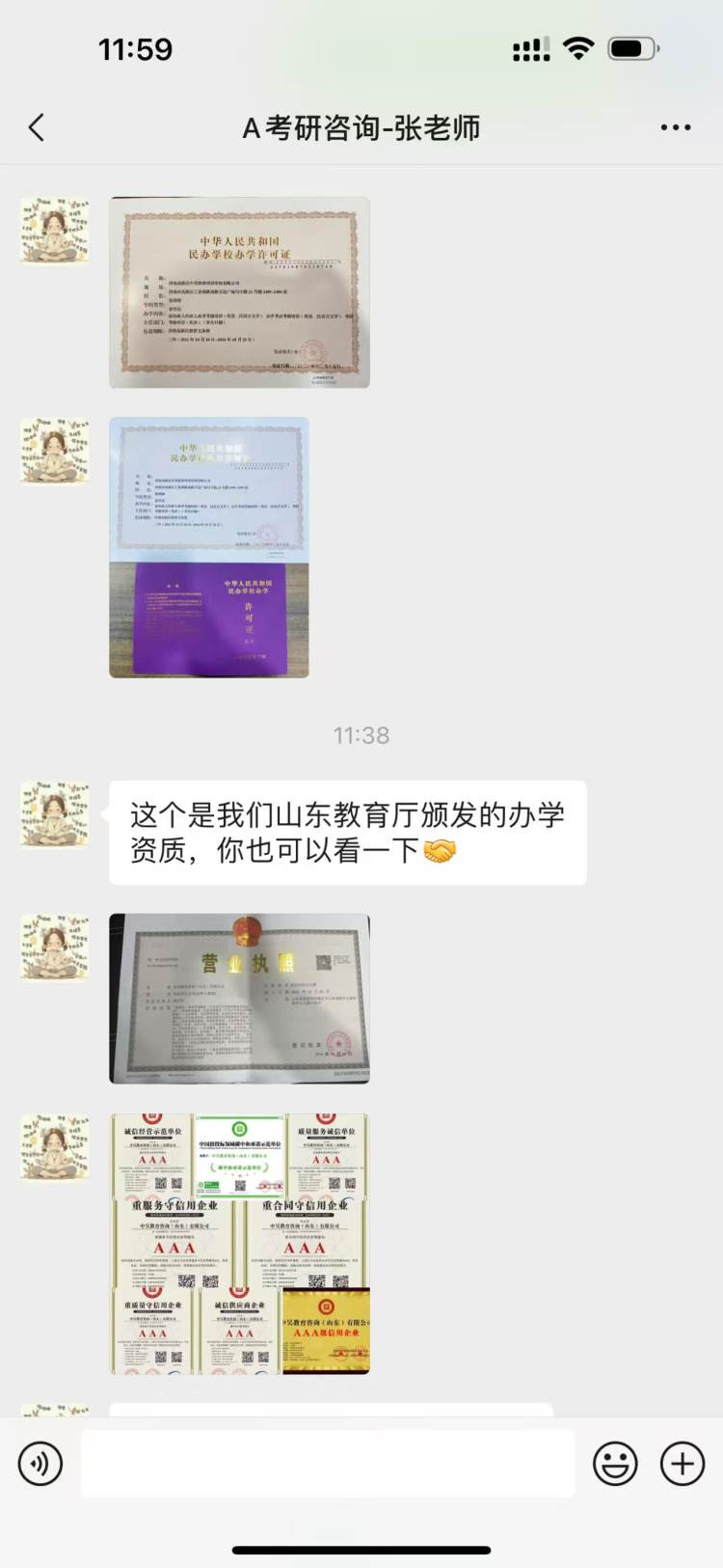 花费数万元可拿985、211高校研究生学历 起底“学历提升”诈骗套路(图2)